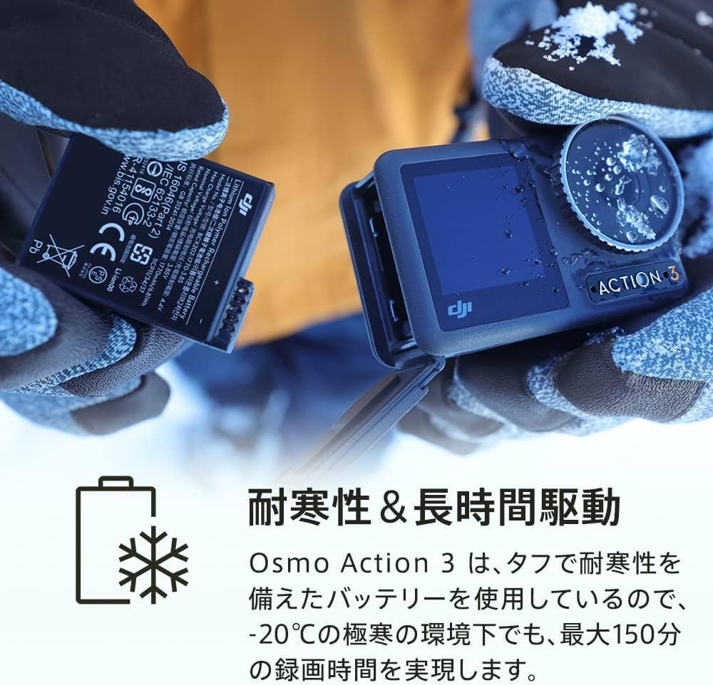 Amazon | DJI Osmo Action3 アドベンチャーコンボ + バイト